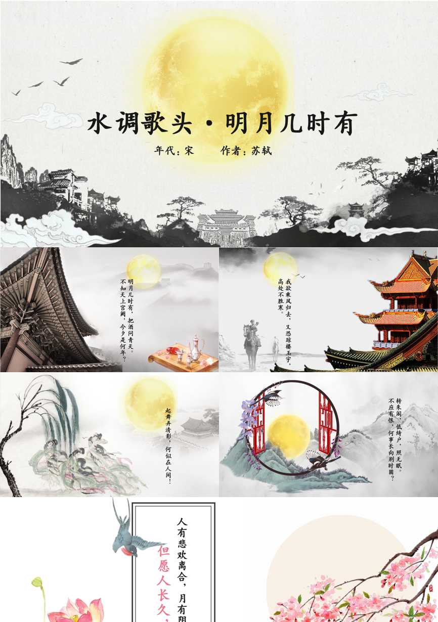 教育说课 (81)教学课件PPT模板